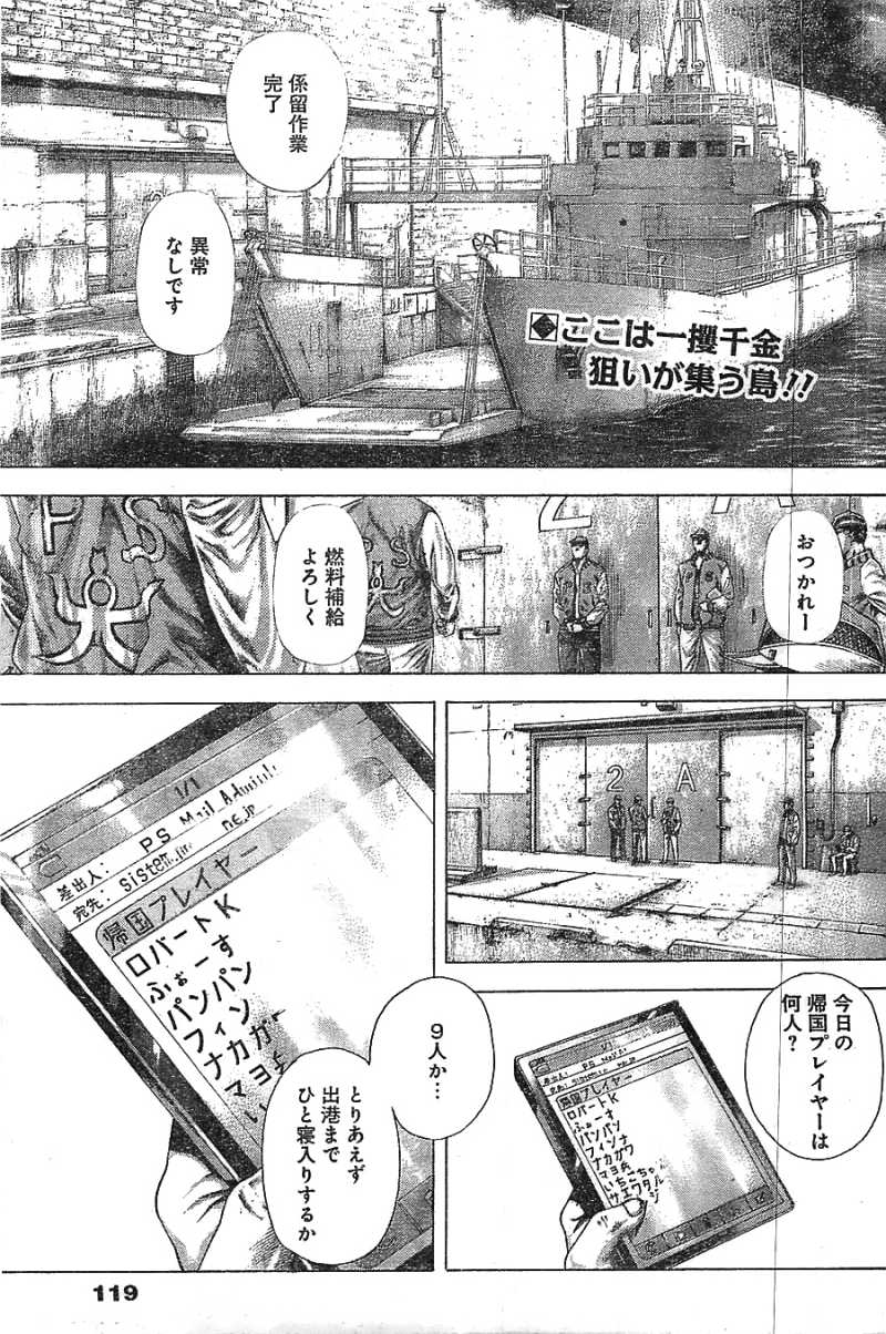 Usogui - Chapter 353 - Page 2